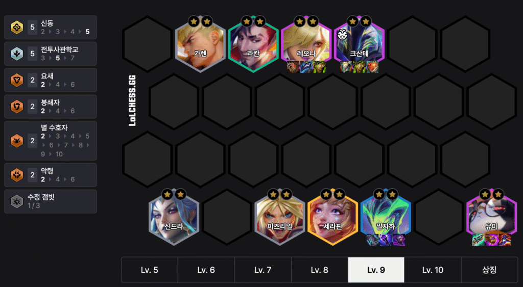 롤토체스 5전사관 5신동 유미 덱 