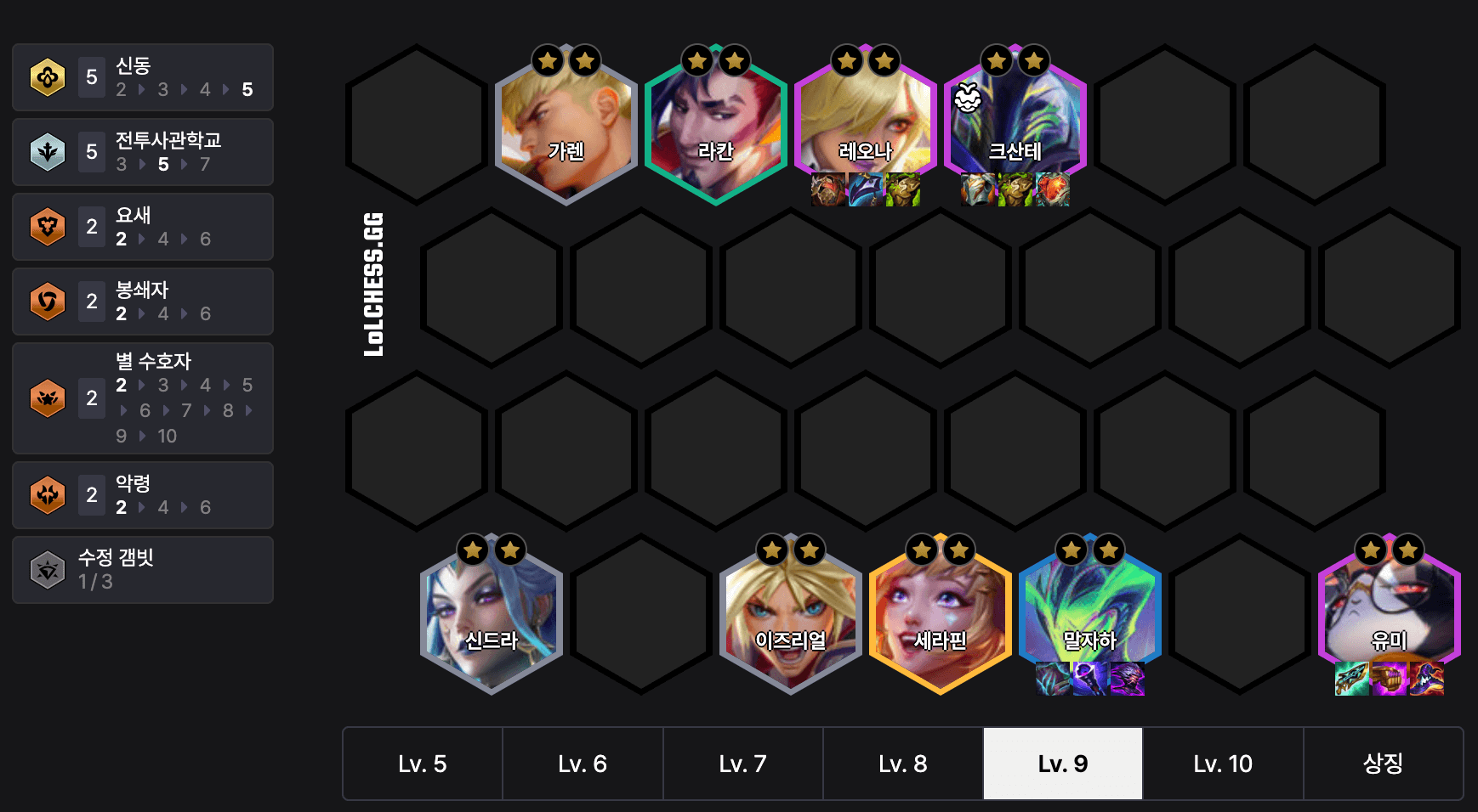 롤토체스 TFT 5전사관 5신동 유미