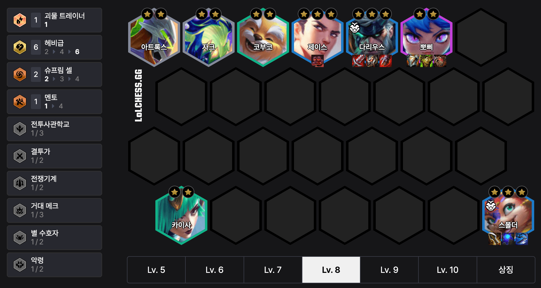 롤토체스 6헤비급 스몰더 덱 공략 TFT 15시즌