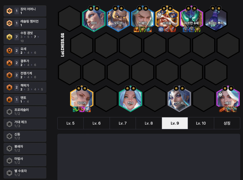 롤토체스 상징-수정-갬빗-애쉬 TFT