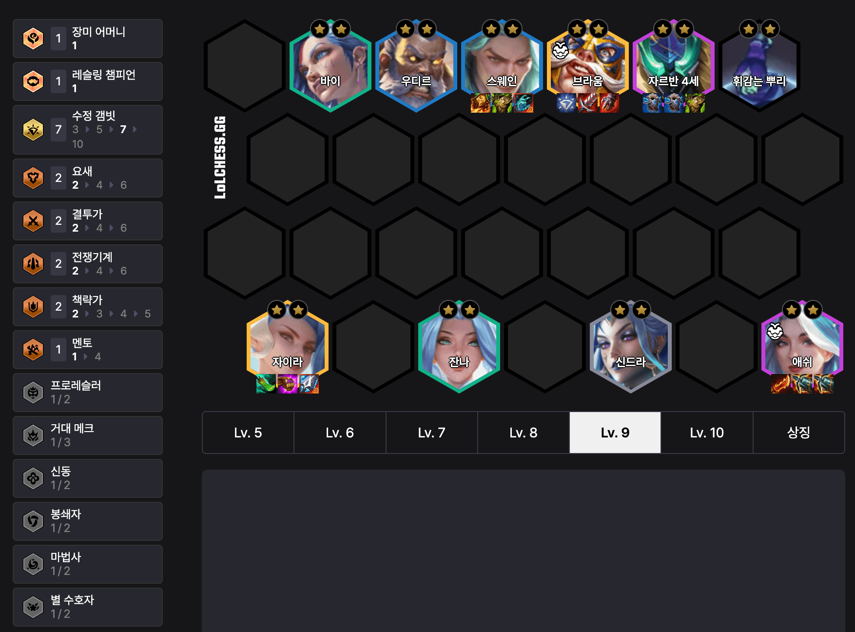 롤토체스 상징-수정-갬빗-애쉬 TFT