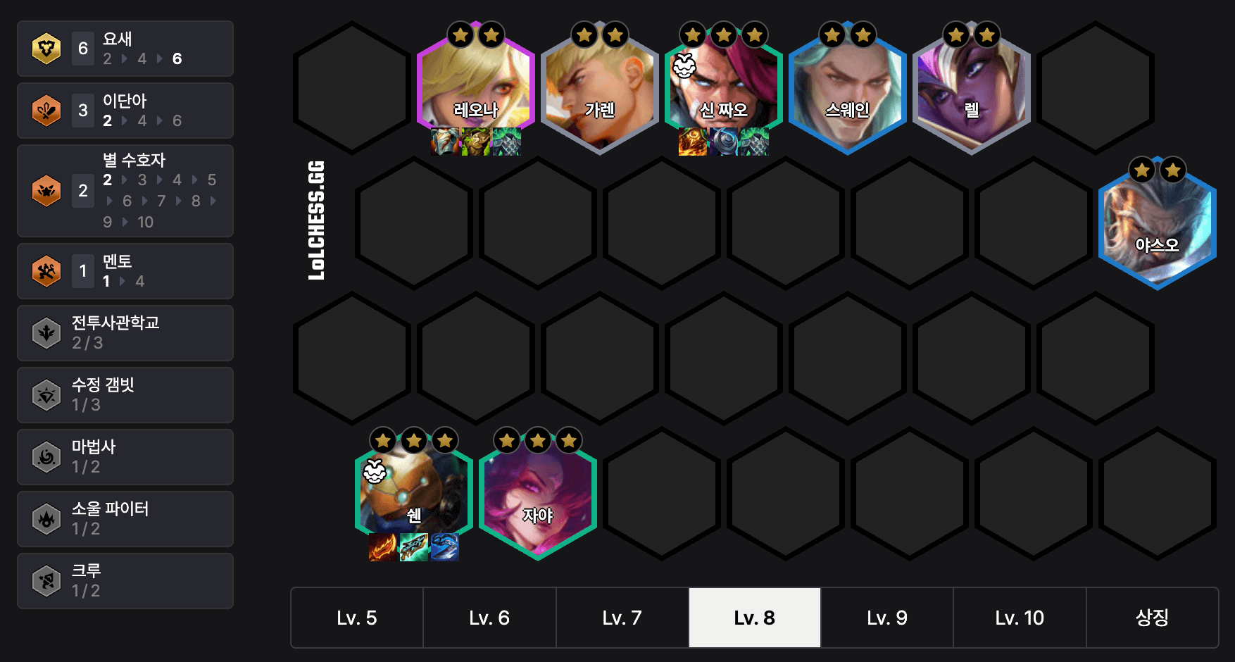 롤토체스 영증 6요새 쉔 덱 공략 tft