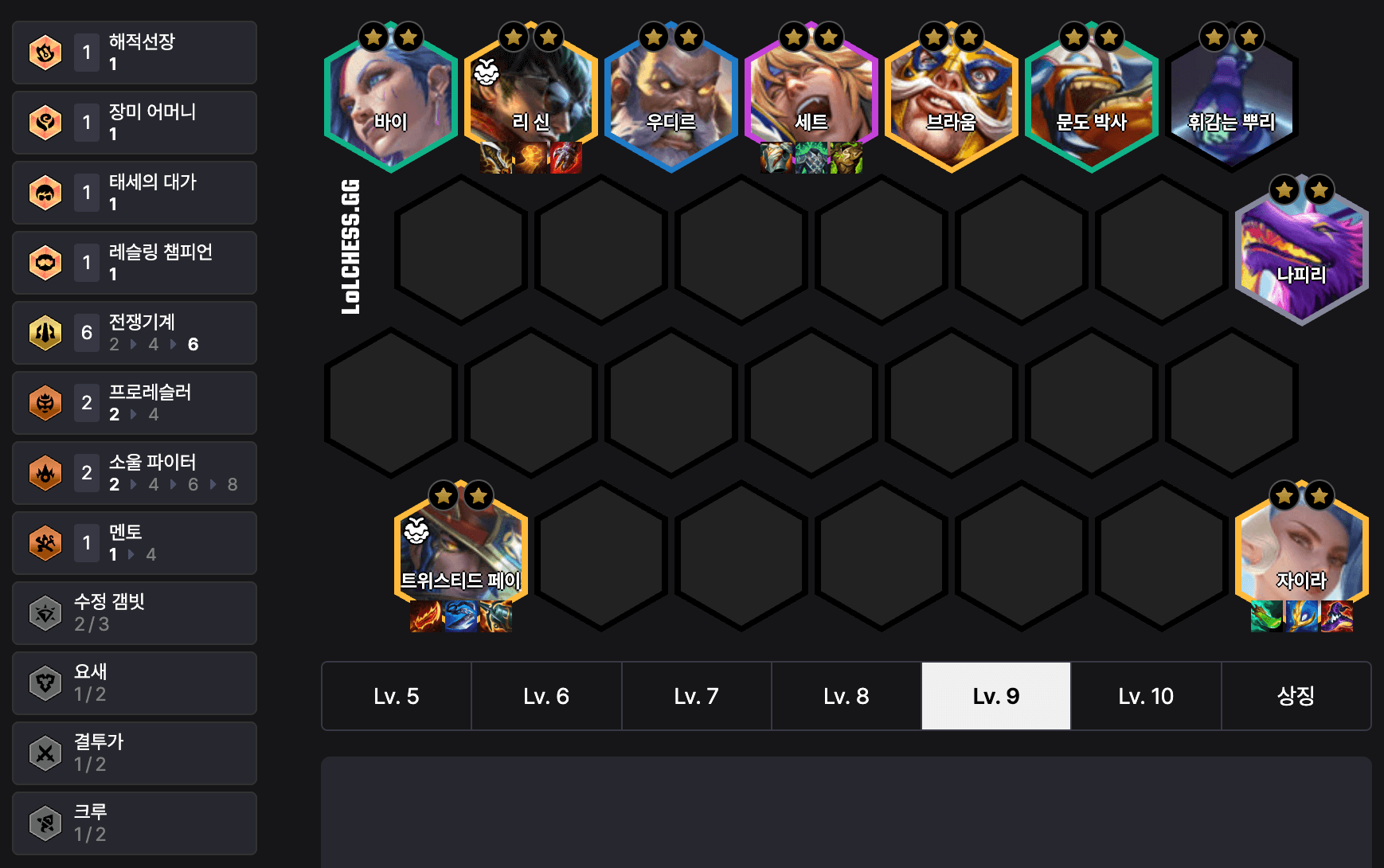 롤토체스 6전쟁기계 트페 덱 전략 TFT