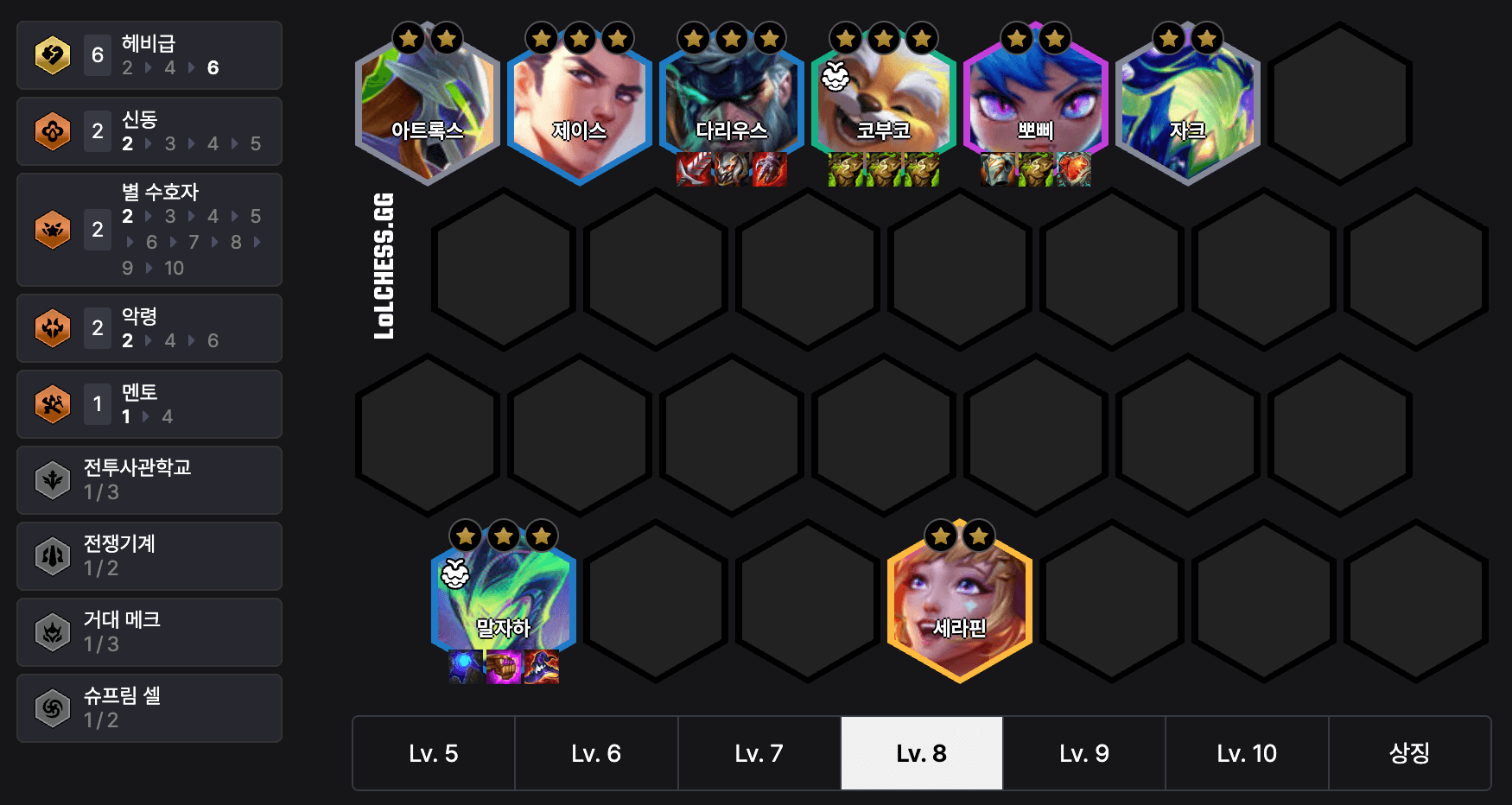 롤토체스 6헤비급 말자하 덱 TFT