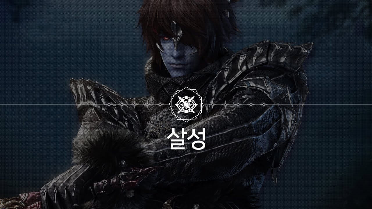 아이온2 살성 공략