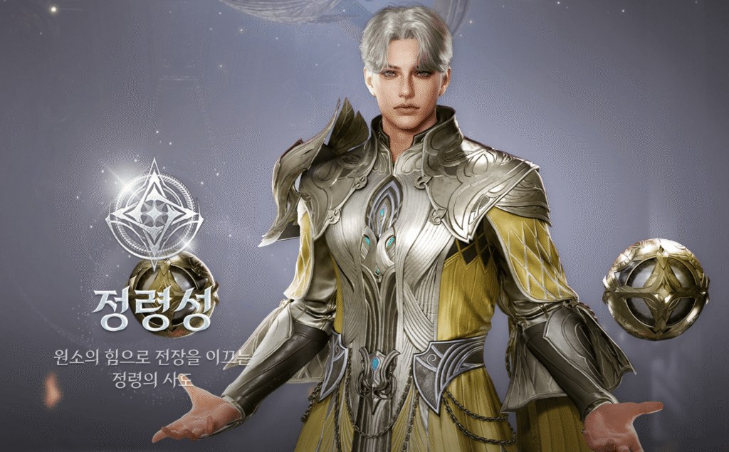 아이온2 정령성