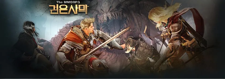 검은사막