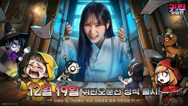 귀판오분전