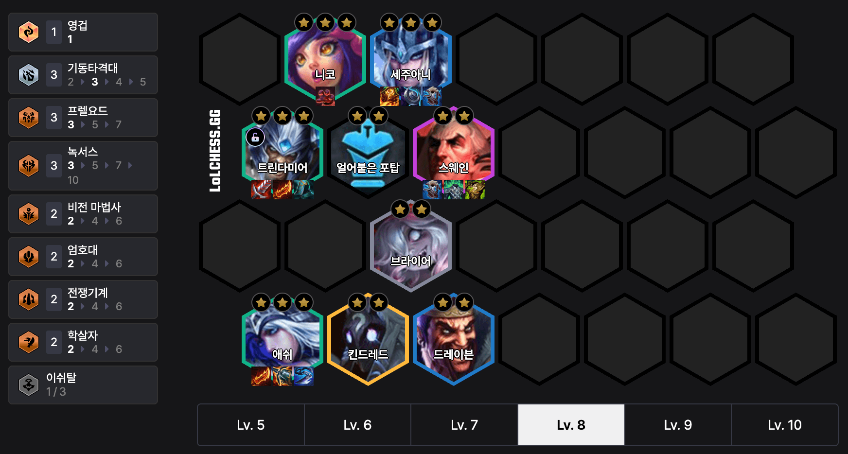 기동타격대 애쉬 트린 롤토체스 tft 16시즌