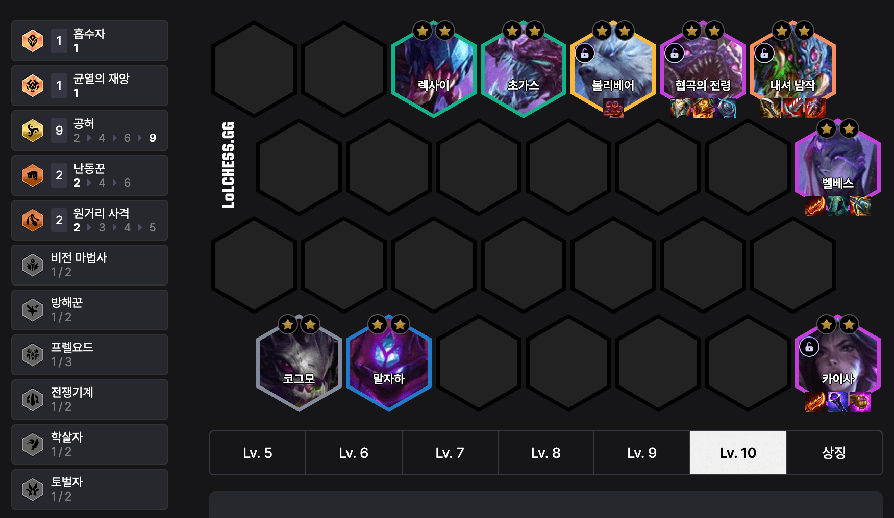 롤토체스 9공허 카이사 tft 16시즌