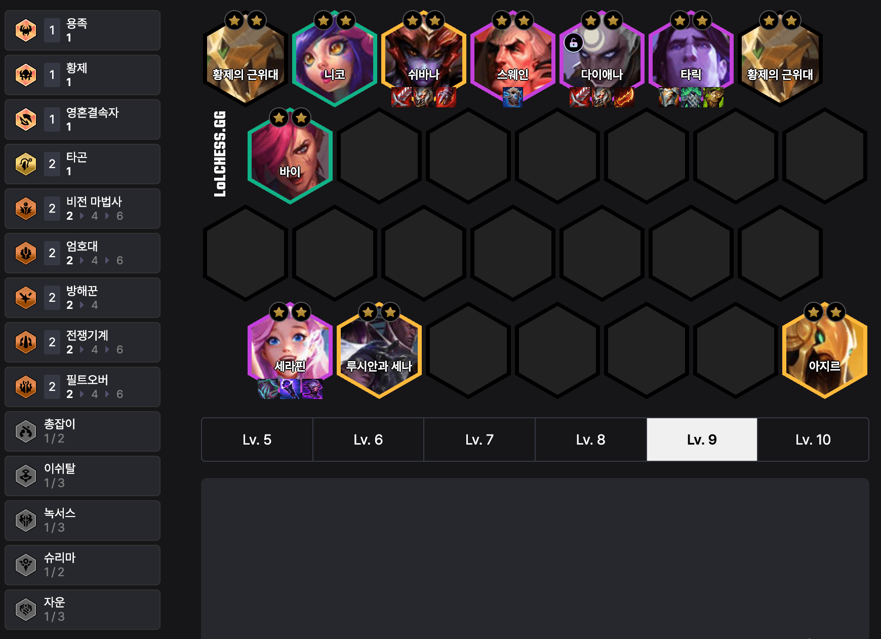 롤토체스 다이애나 세라핀 밸류 덱 TFT 16시즌