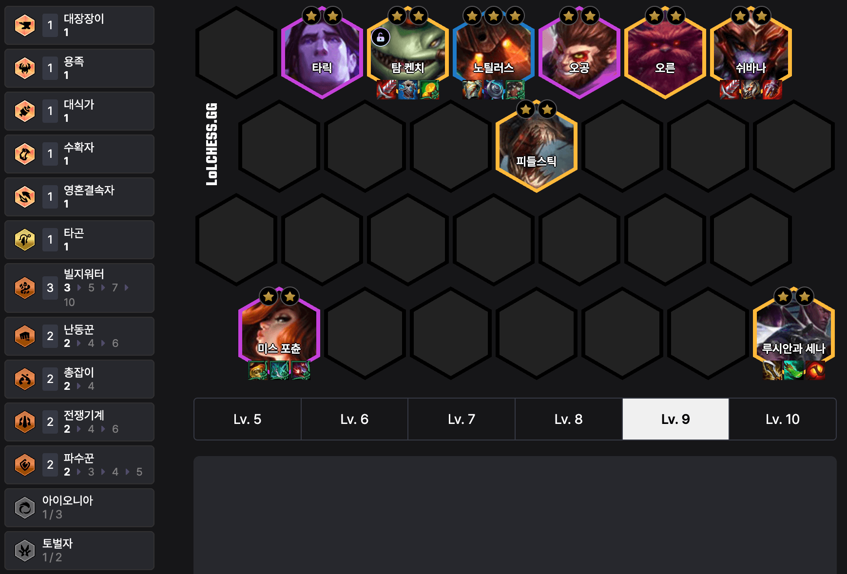롤토체스 빌지워터 미스 포츈 덱 TFT 16시즌