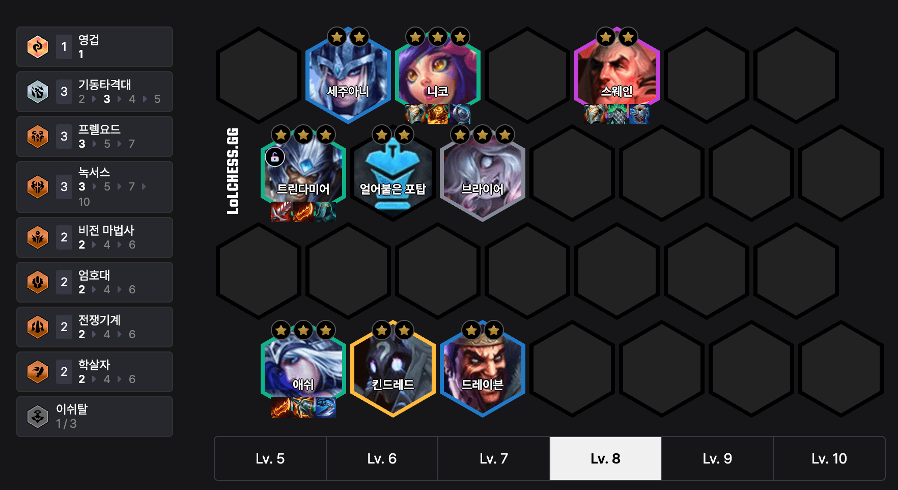 롤토체스 프렐요드 애쉬 트린 tft 16시즌