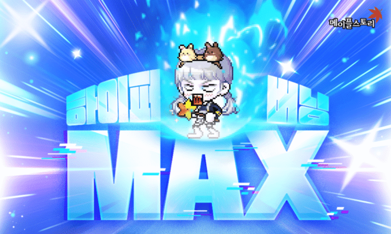 메이플스토리 하이퍼버닝