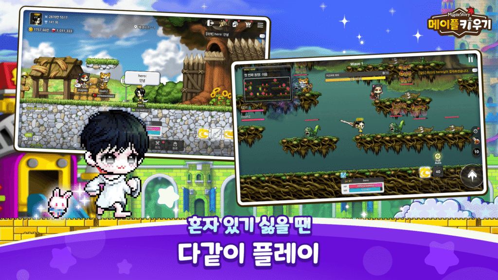 메이플키우기