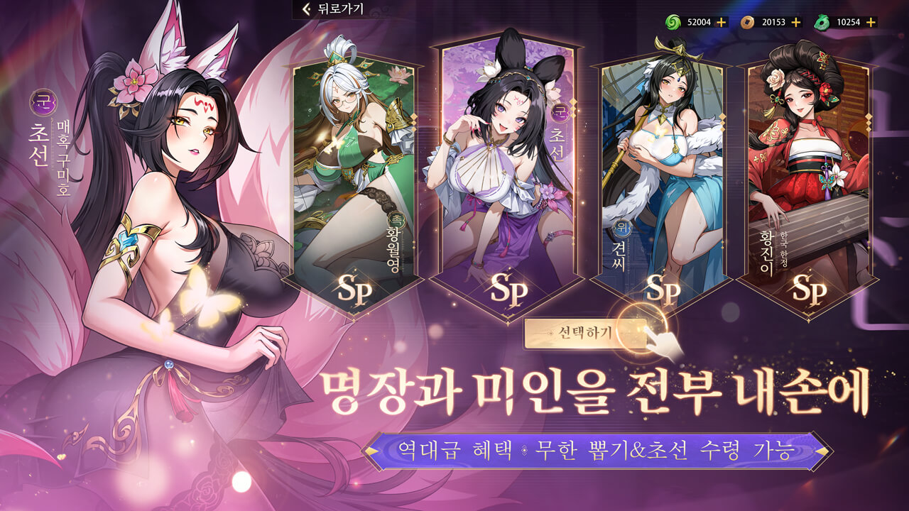 설례 삼국 미인계