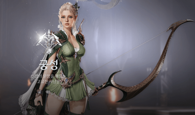 아이온2 궁성