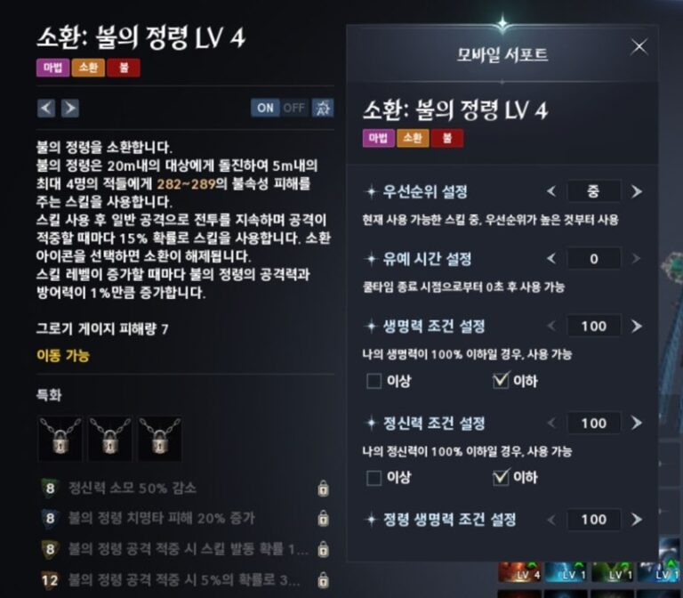 아이온2 모바일 자동사냥