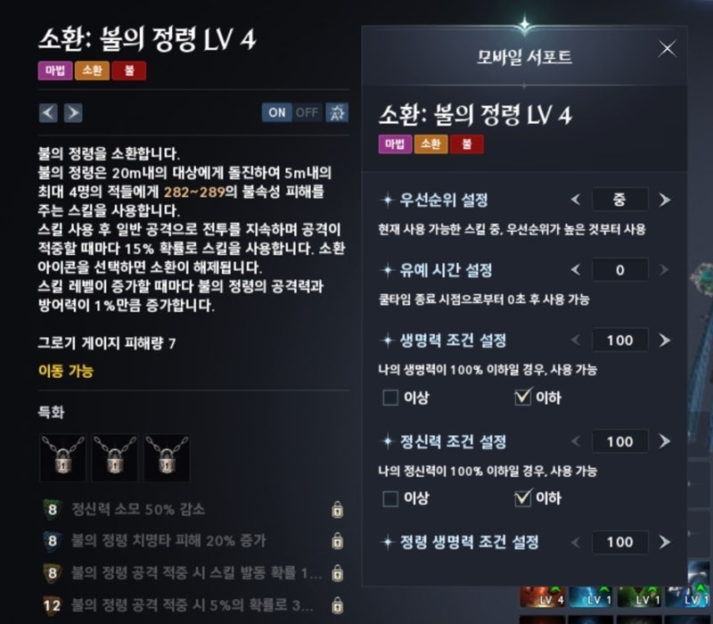 아이온2 모바일 자동사냥