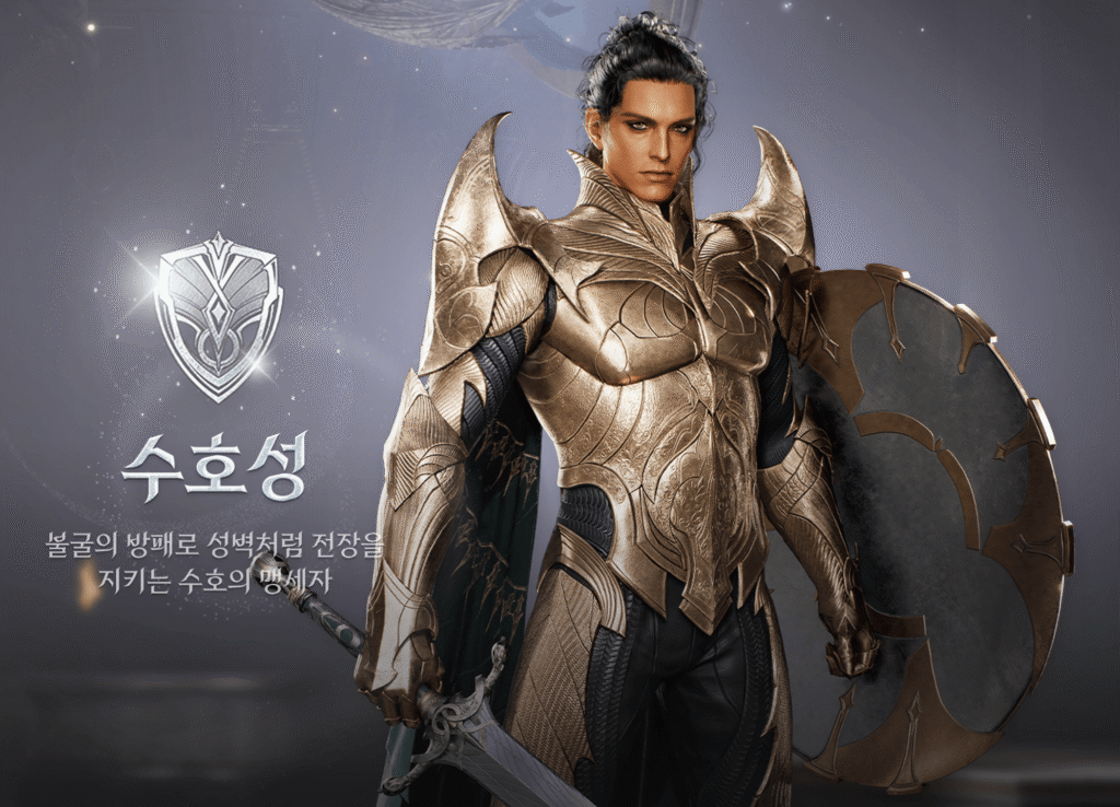 아이온2 수호성