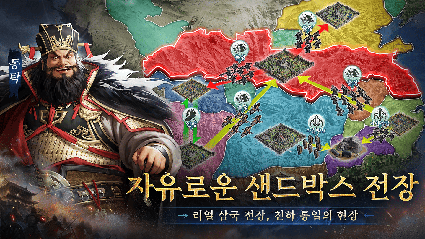 삼국지 왕전 무장 티어표