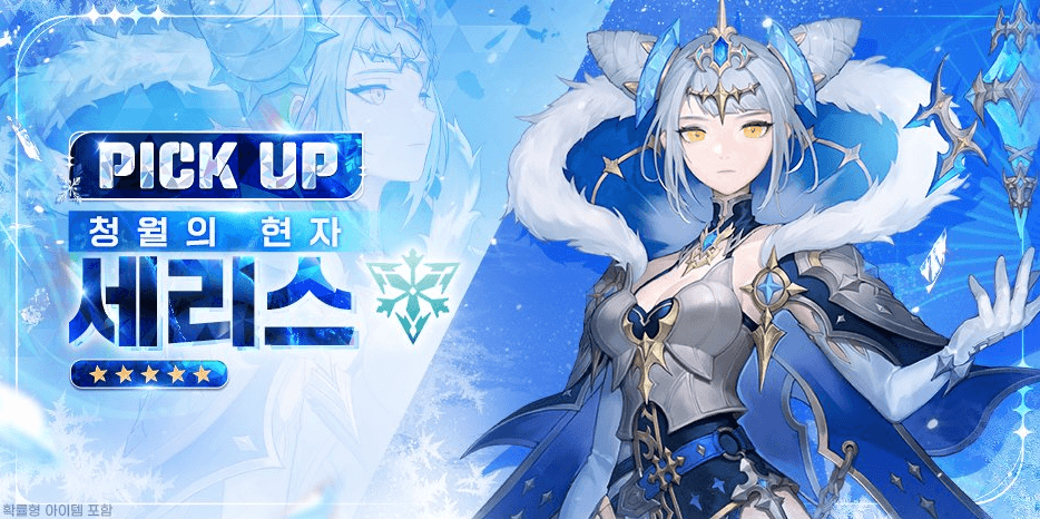 드래곤소드 리세마라