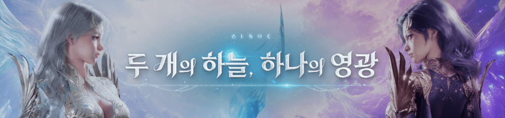 아이온2 쿠폰