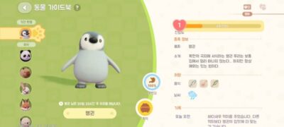 두근두근타운 펭귄