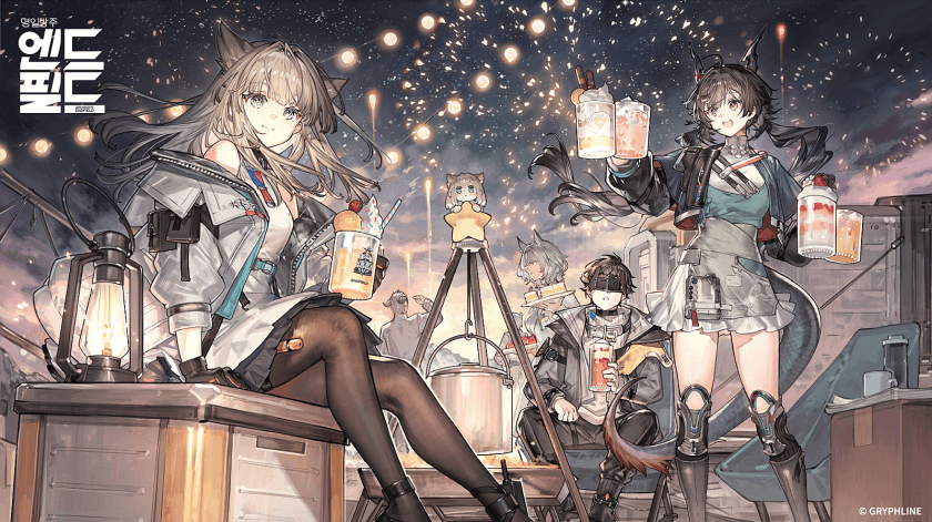 명일방주 엔드필드 파티 조합