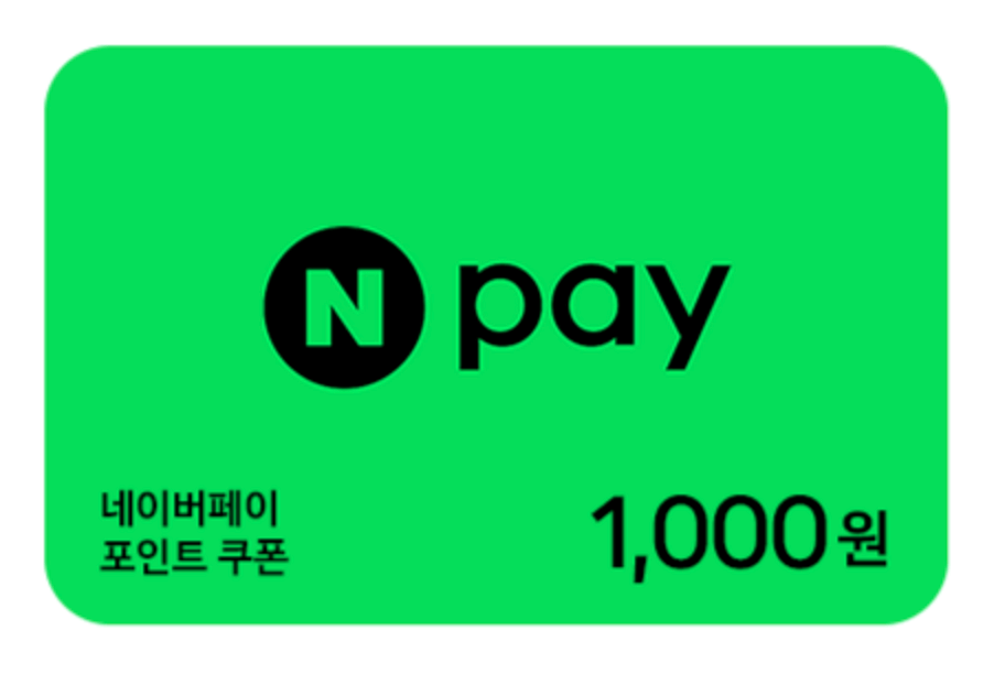 네이버페이 쿠폰등록
