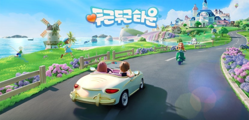 두근두근타운 리딤코드