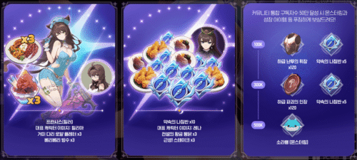 몬길 스타다이브