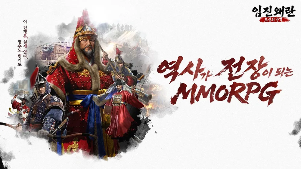 임진왜란 조선의 반격