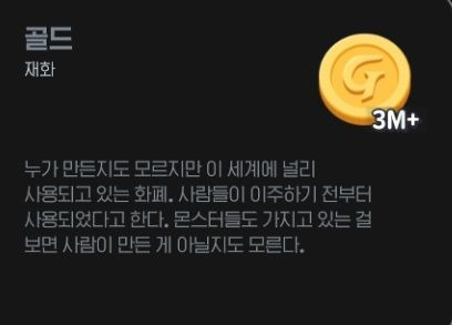 마비노기 모바일 골드 수급