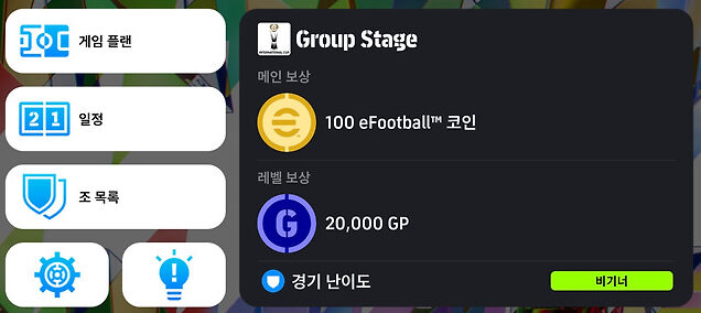eFootball