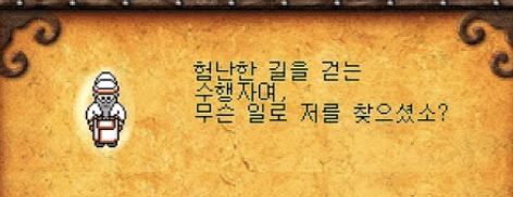 바람의나라 클래식 주술사