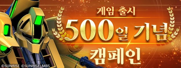 지제네 이터널 픽업 500일