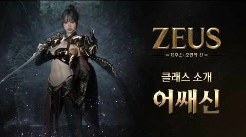제우스 오만의 신 로그 클래스