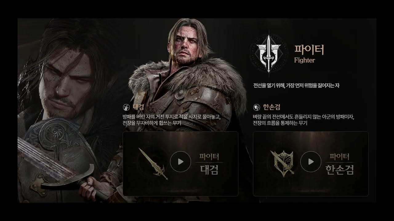 이클립스 더 어웨이크닝 직업 추천